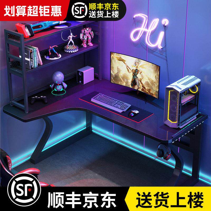 转角电脑桌台式卧室带书架书桌家用拐角办公桌椅套装双人电竞桌子