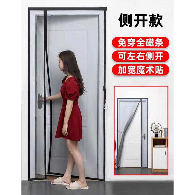 魔术贴侧开门帘防蚊纱窗网自装磁吸纱窗隐形纱门沙窗网家用自粘型