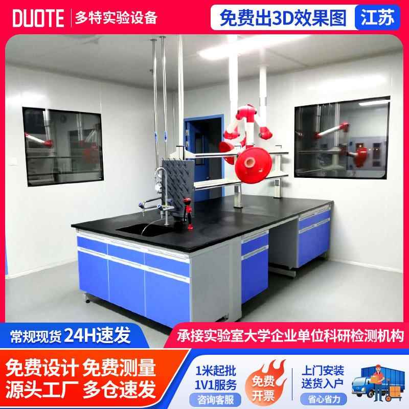 江苏钢木实验台桌子实验室工作台全钢中央台水槽医院边台医用专用