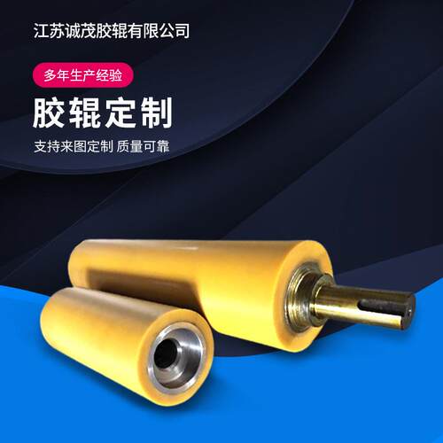 现货耐磨耐压聚氨酯胶辊包胶滚筒可定pu橡胶辊硅胶辊滚筒镀铬钢辊