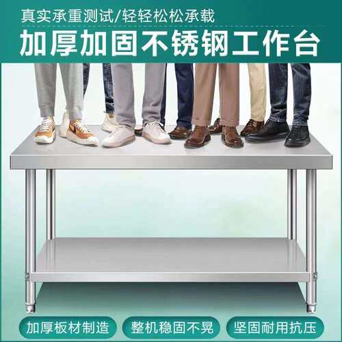 304加厚不锈钢工作台饭店厨房专用操作台案板切菜桌子打荷台案板