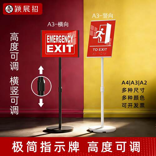 指示牌亚克力指引牌a4立牌展示牌不锈钢立式广告牌架子商场导向牌