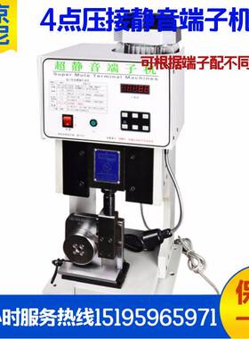 LN四点压接机四点压接模具四点电动压钳四点压接静音端子机
