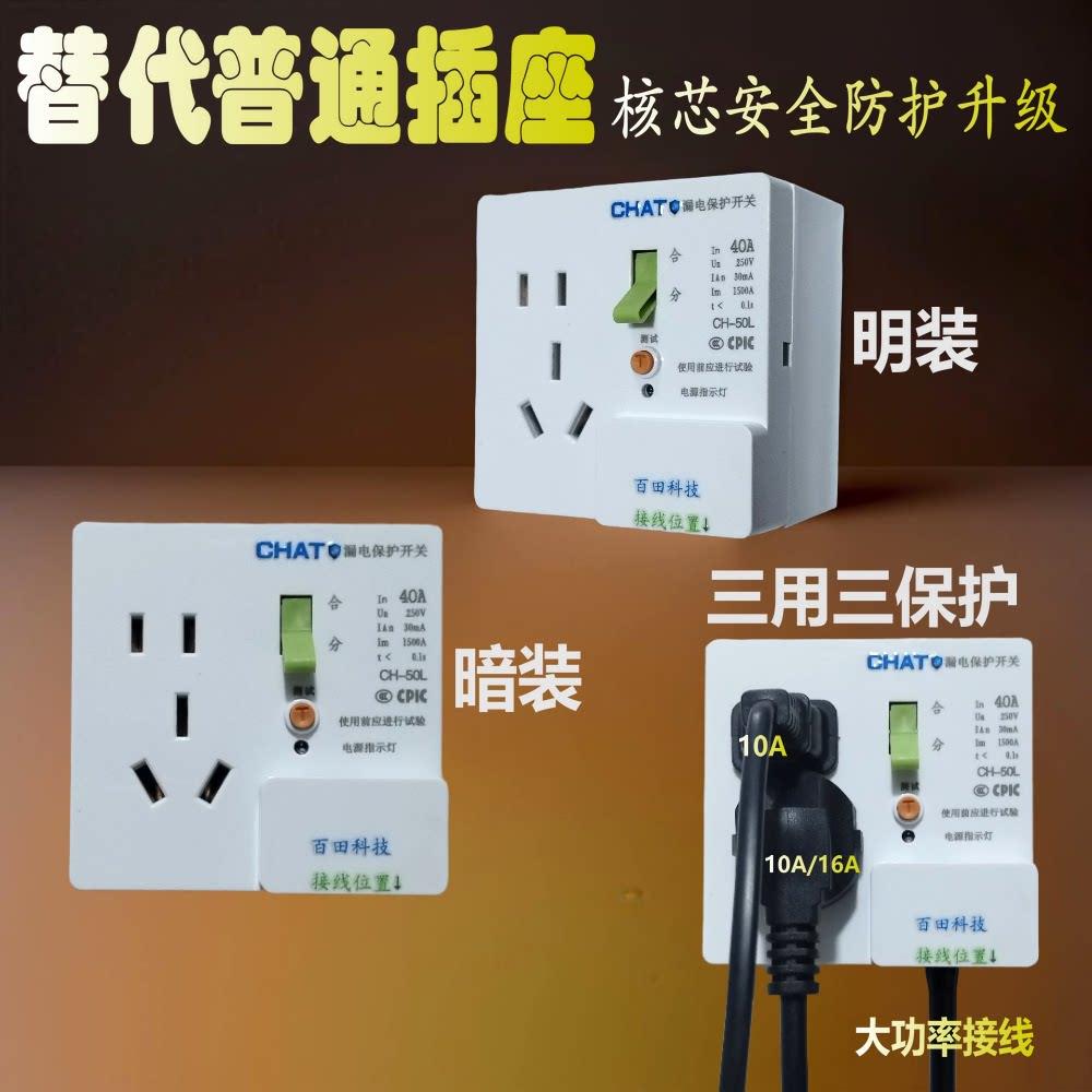 防触电漏电保护开关明装空开漏电保护器3p柜机专用32a40a漏保220v