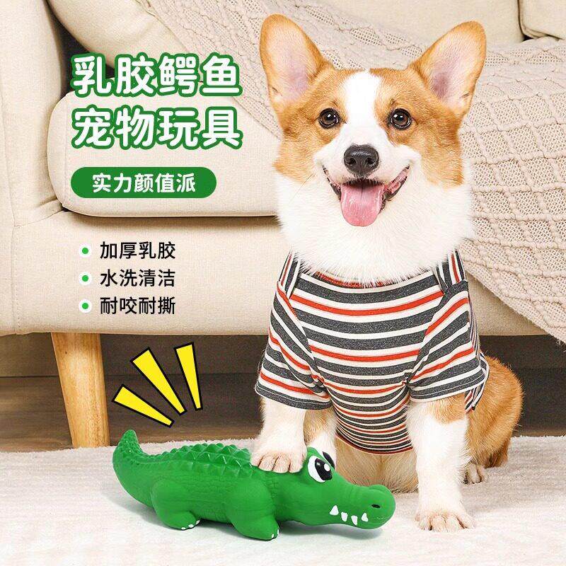 【发声大鳄鱼】自嗨解闷狗狗耐咬磨牙发泄宠物用品乳胶玩具