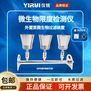 GL03B微生物限度检测仪纯化水铜绿仪锐不锈钢过滤器三联 TST