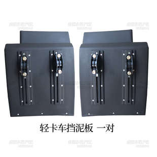重汽王牌前轮后挡泥板总成737b757b777b轻卡货车瑞狮平板车原厂