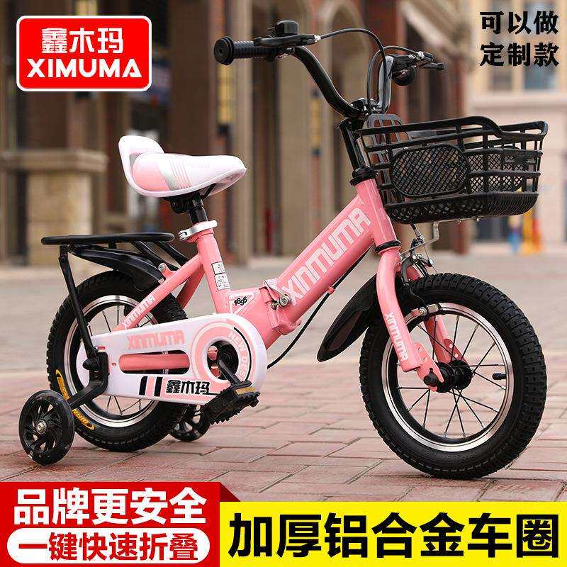折叠儿童自行车2岁3岁4岁5岁6岁7 8岁9岁男孩女孩12-18寸童车