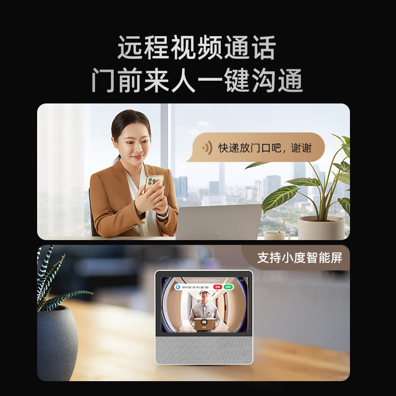 360可视门铃6Pro家用500万智能电子猫眼360度全景监控