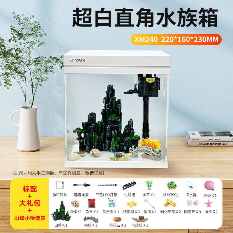 金鱼缸白超批发缸生态免换水水族箱造景鱼缸玻璃乌龟家用桌面