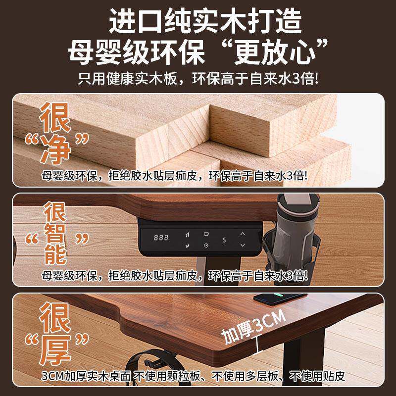 实木电动83849190降桌竞电子脑桌家用书桌学习桌办公桌电桌可升降