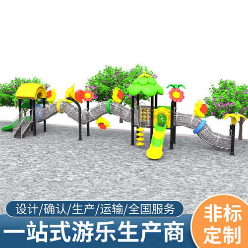 定做户外大型爬网攀爬架室内外非标游乐农庄景区儿童体能训练器材