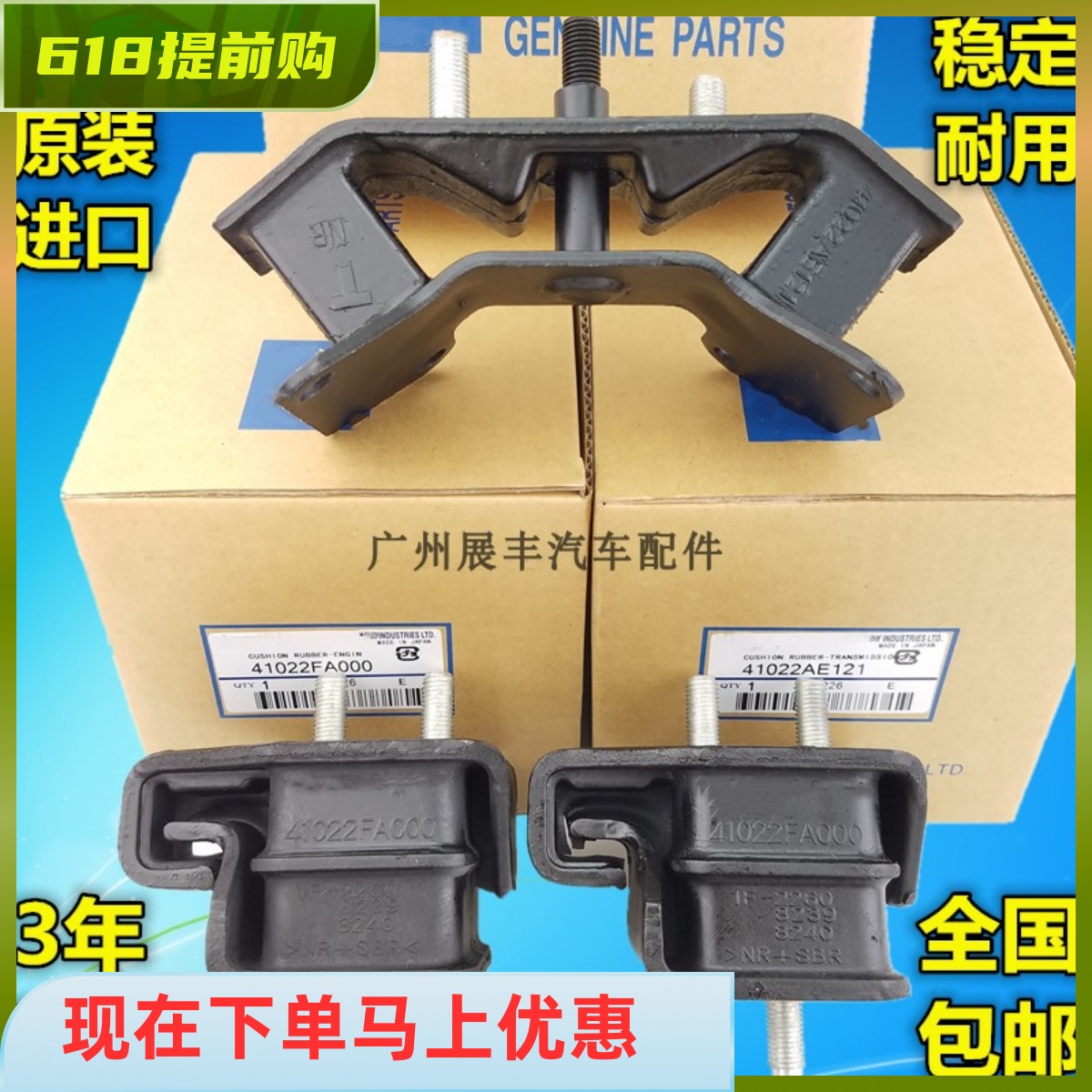 适用斯巴鲁森林人力狮傲虎XV翼豹驰鹏发动机波箱左右机脚胶支架