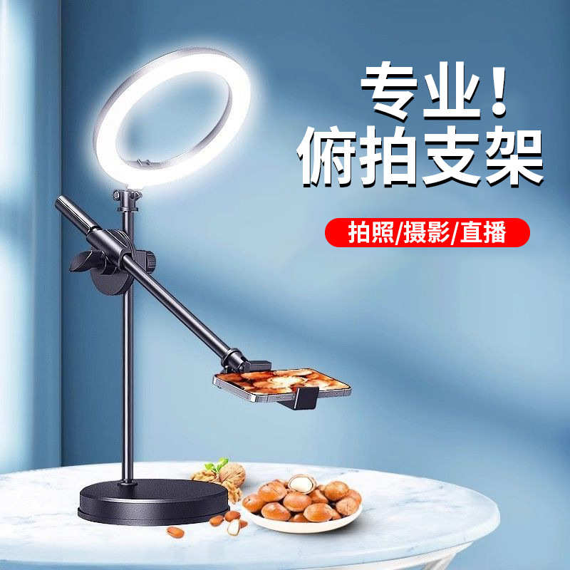 厂家直销厂家直销手机直播补光灯支架自由旋转拍摄蘑菇灯桌面圆盘