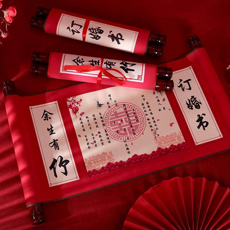 结婚用品创意个性布艺订婚书国风下聘书卷筒聘书订亲书中国风,节庆用品/礼品,陪嫁用品套装,淘宝优惠券,粉丝福利购,淘宝优惠卷