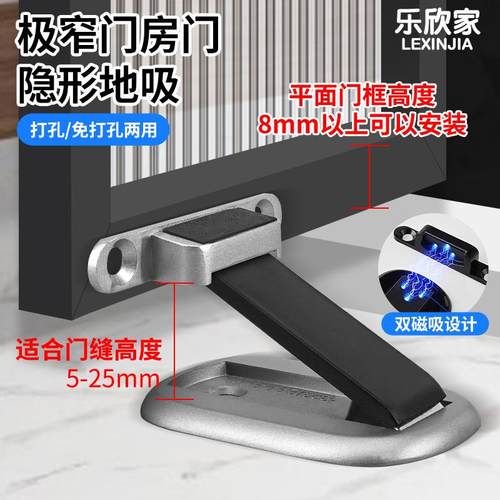 超薄隐形防风地吸卫生间门吸极窄门边框免打孔玻璃铝合金极简门阻