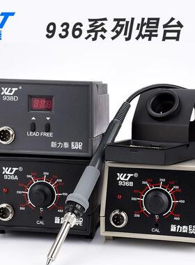 可调温铁电烙恒温电烙铁OXL装9焊36台60W家用电焊笔烙套铁焊接工