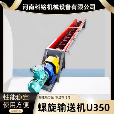 污泥干粉末碎冰螺旋输送机不锈钢绞龙厂家U50螺旋送料机上料机