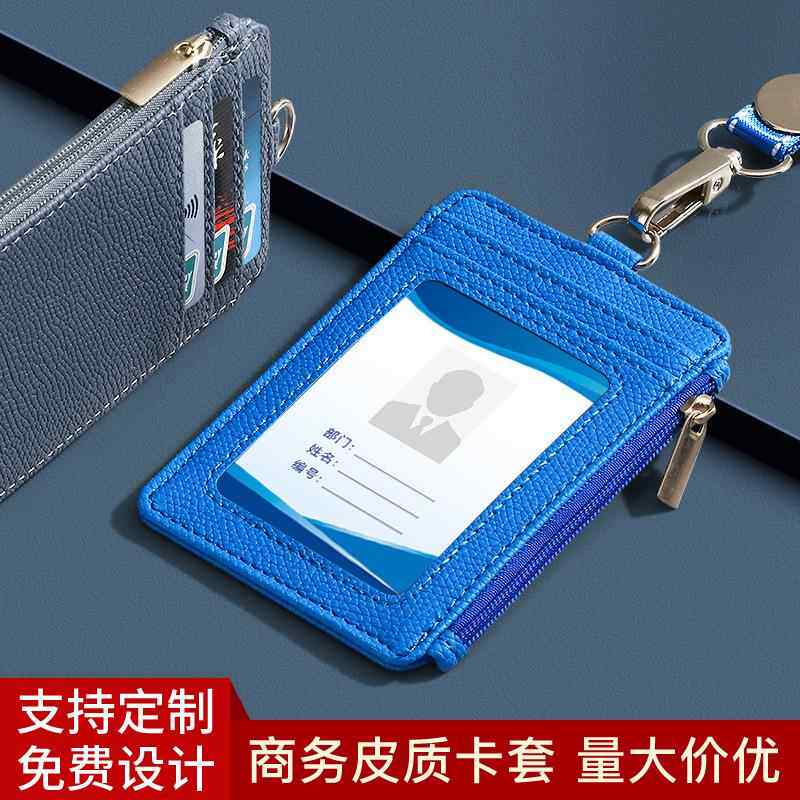 销售工作证卡套企业员工厂牌学生证校园卡公交卡PU皮质工作牌挂套
