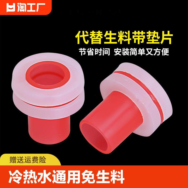 免生料带胶垫片角阀水龙头水暖管件四分垫防漏神器配件代替生胶带