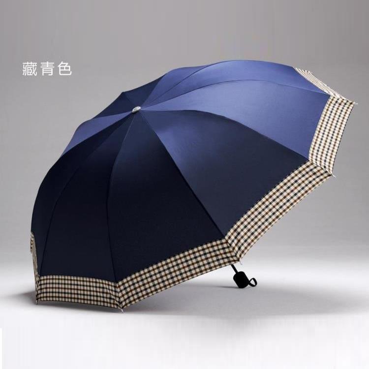 高档十骨伞人雨伞折双叠超大大骨加固钢晴雨伞商务伞遮阳伞男女士