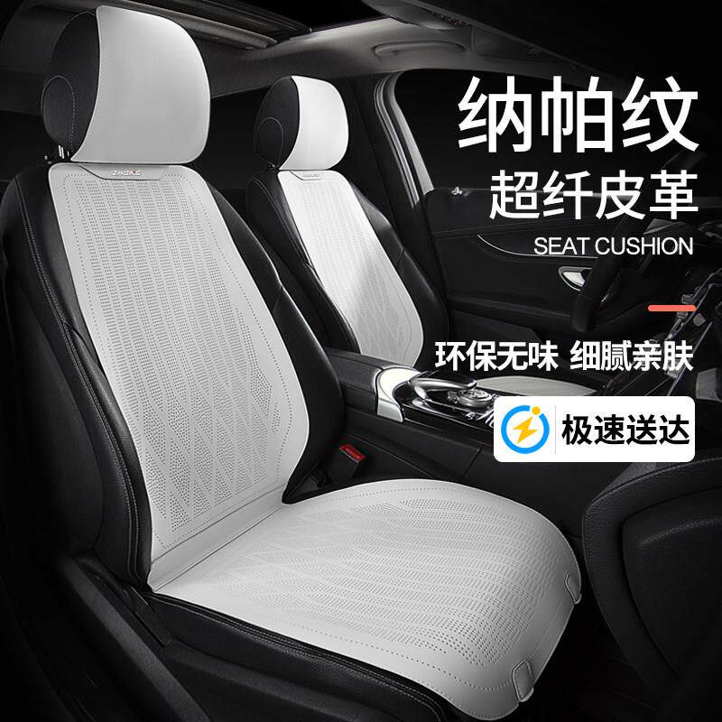 翻毛皮汽车坐垫夏季凉垫高级感纳帕皮半包小蛮腰座垫四季通用座套