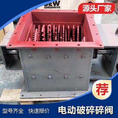 可拆卸维修PSF600/700/800双轴破碎阀 PDK300/400/500单轴破碎机