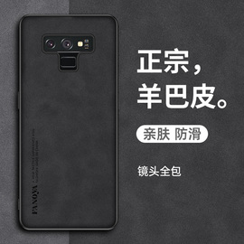 适用三星Note9手机壳三星NOTE8保护套SM-N9500羊巴皮Galaxy note9全包防摔磨砂高级感商务男士女9508软壳