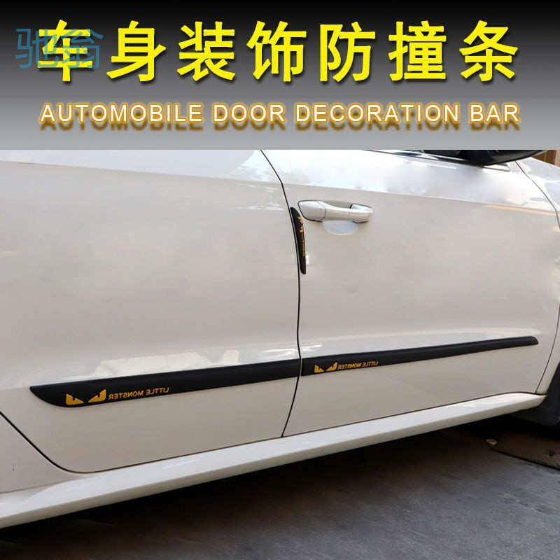 sZT汽车车身防撞条通用款防碰撞防撞条车身裙边防刮蹭贴改防碰条,汽车用品/电子/清洗/改装,防撞胶条/防刮条,淘宝优惠券,粉丝福利购,淘宝优惠卷