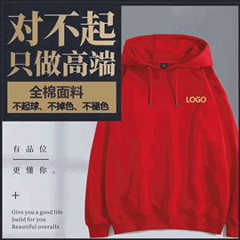 卫衣定制印绣logo纯棉，连帽套头外套，长袖印字同学聚会班服订工作服