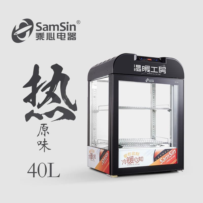 不锈钢玻璃立式恒温饮料加热柜台式保温柜热饮机商用展示柜40L