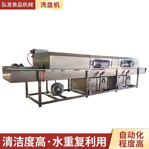 商用大型洗盘机不锈钢托盘清洗机 工厂食堂自动托盘清洗流水线