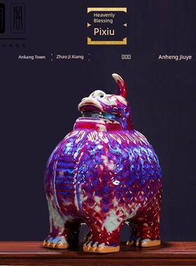 钧瓷窑变天禄貔貅开业送礼客厅摆件家居装饰品大号玄关工艺品摆设
