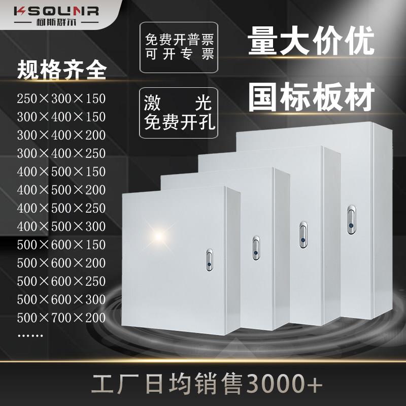 1.2厚基业箱室内配电箱工厂用控制箱明装电控箱500*600定做电气箱