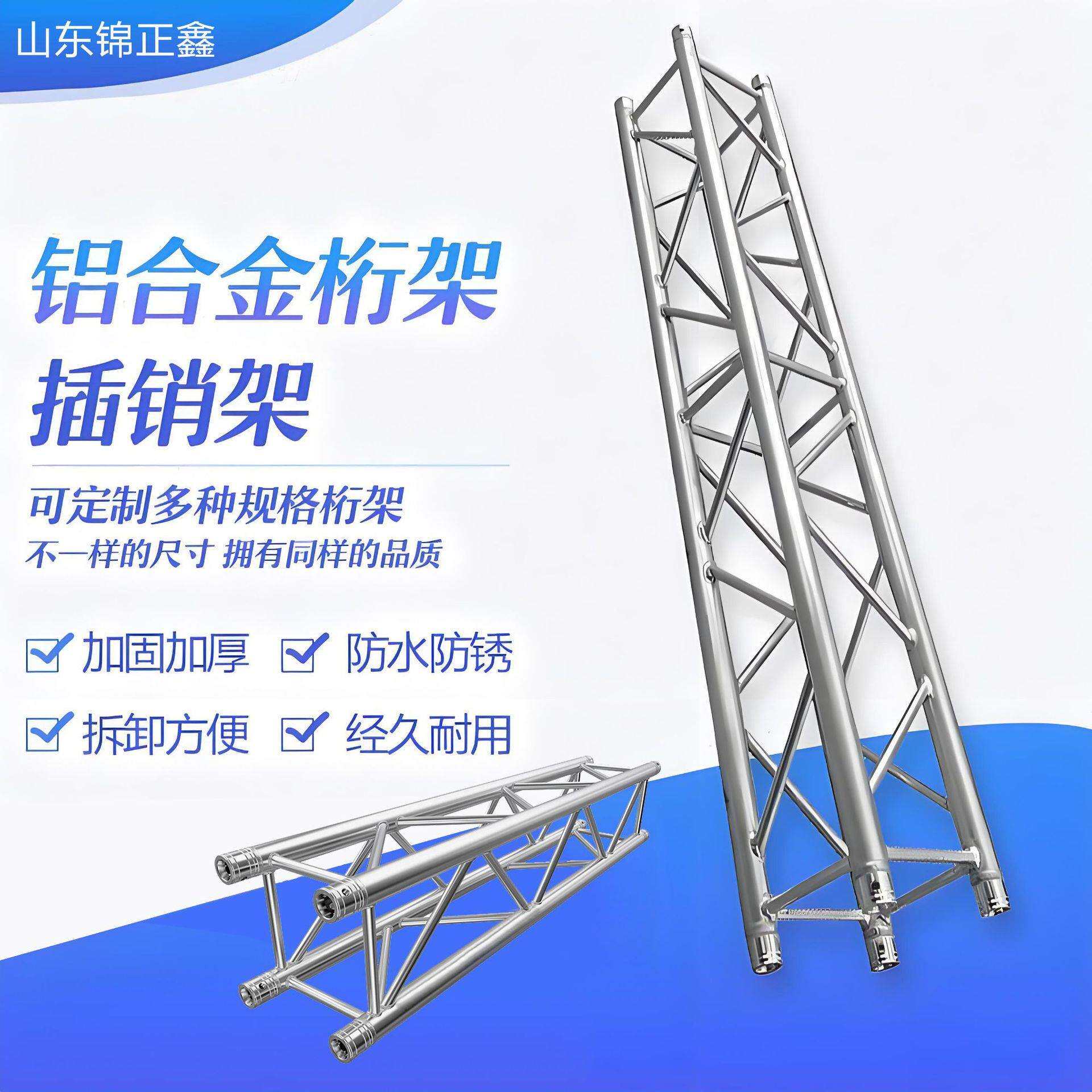 铝合金插销架移动升降龙门架舞台灯光架truss架舞台背景架三角架