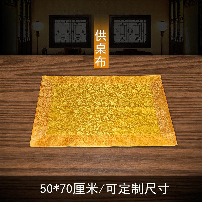 藏式佛桌布可定制双层加厚布料佛堂佛桌布龙纹织锦缎供桌布高端