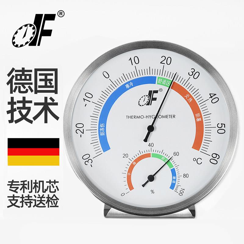 德福TH608高精度不锈钢温湿度计座挂两用室内家用温度湿度表精准