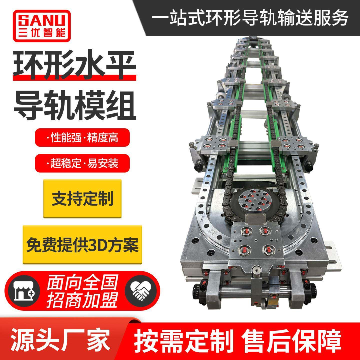 环形导轨循环线精密输送线弧形轨道导轨巨形导轨椭圆型导轨流水线