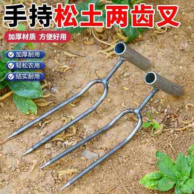 手持松土两齿叉铲子园艺神器种菜养花施肥除草工具松土破土神器