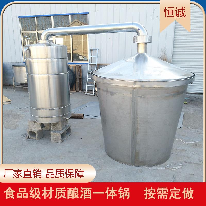 小型家用不锈钢酿酒蒸锅一体锅全自动化操作简单耐久强