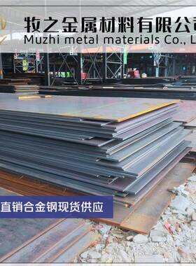 GCR15钢板42CrMo4 38CrMoAl 40Cr 20CrMnTi 60Si2Mn圆棒16MnCr5材
