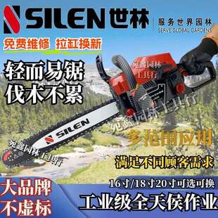 宇森世林5900 X58大功率汽油锯伐木锯园林进口链条砍树 5520