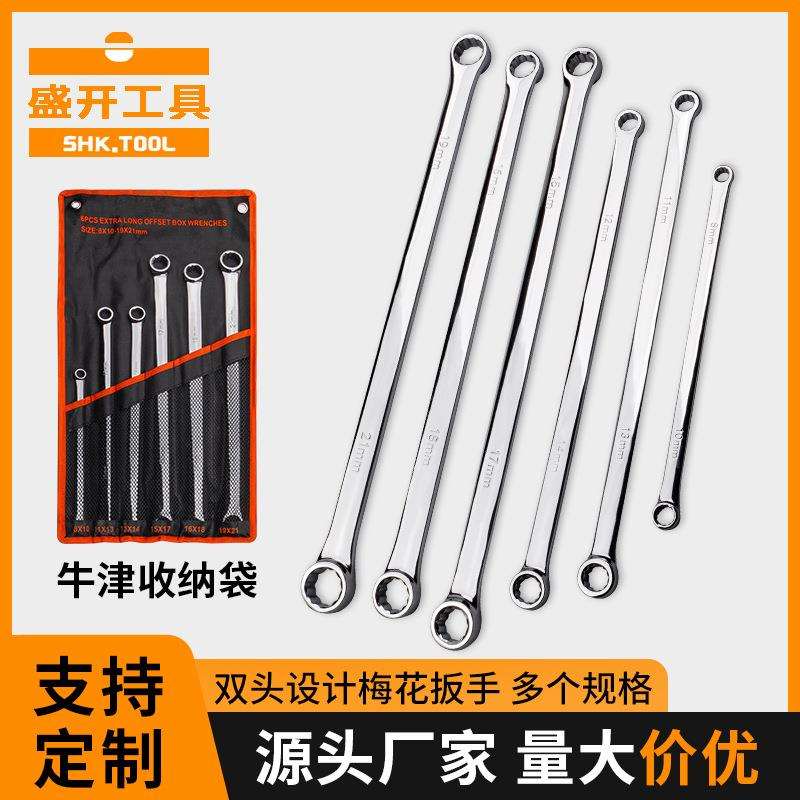 E型梅花扳手套装加长花型扳手双头六花梅花扳手内6花套筒工具4件