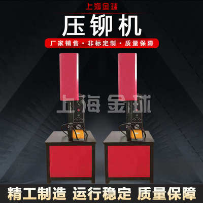 气动压铆机压螺母螺柱螺杆螺帽铆钉机自动送料液压无铆气压旋铆机