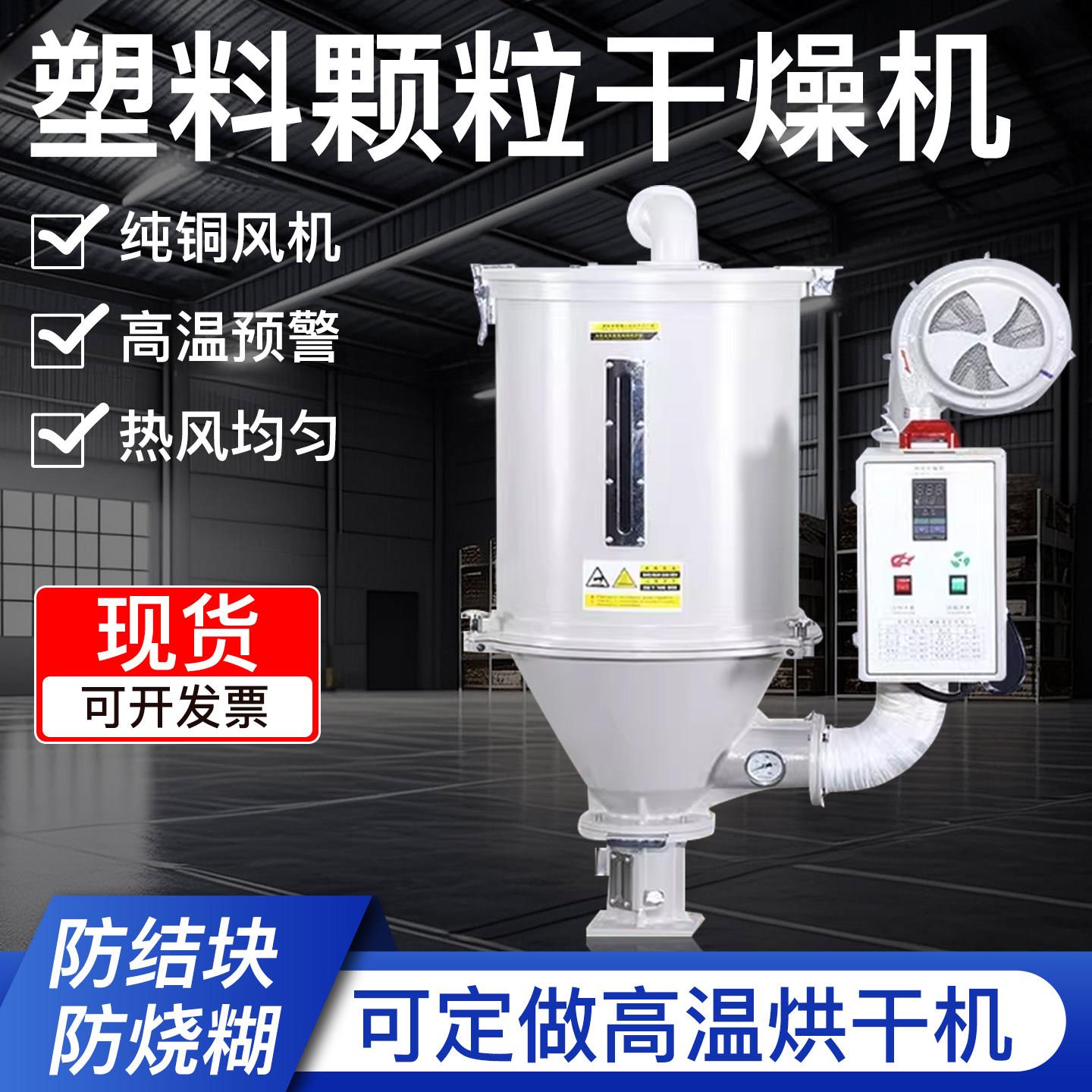 塑料干燥注塑机烘干机注塑机500KG烘干料斗100kg颗粒机烘料桶烘箱