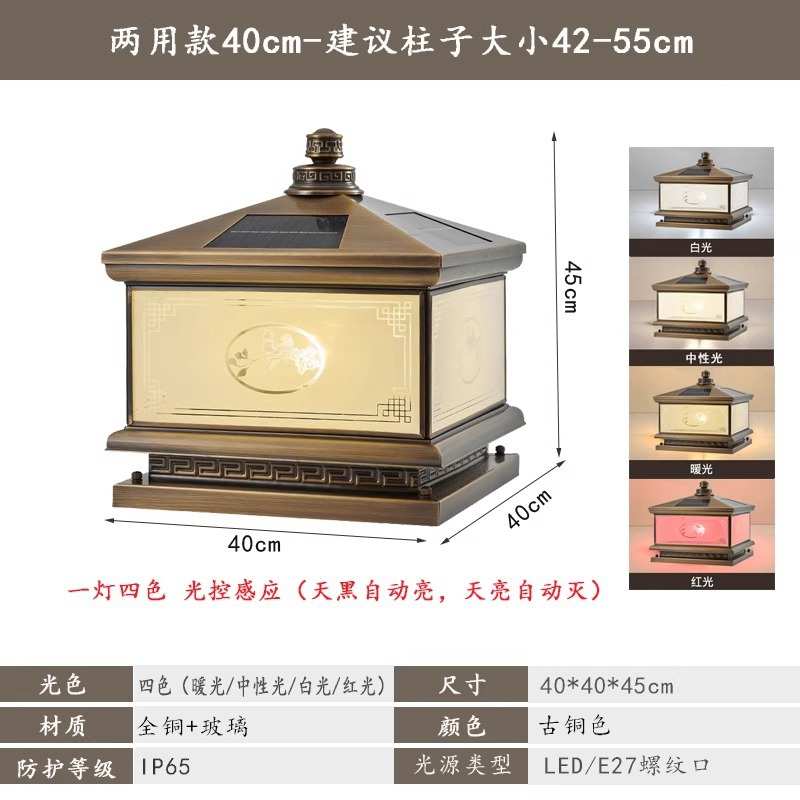 铜太阳能新全灯头灯围栏别墅防水中式门柱庭院柱灯围墙花园灯户外