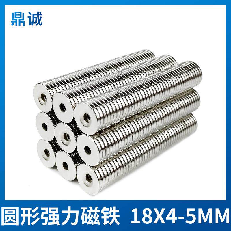 强磁带孔吸铁石直径18*4-5圆形沉孔磁铁18×4-5mm高强度磁性强磁