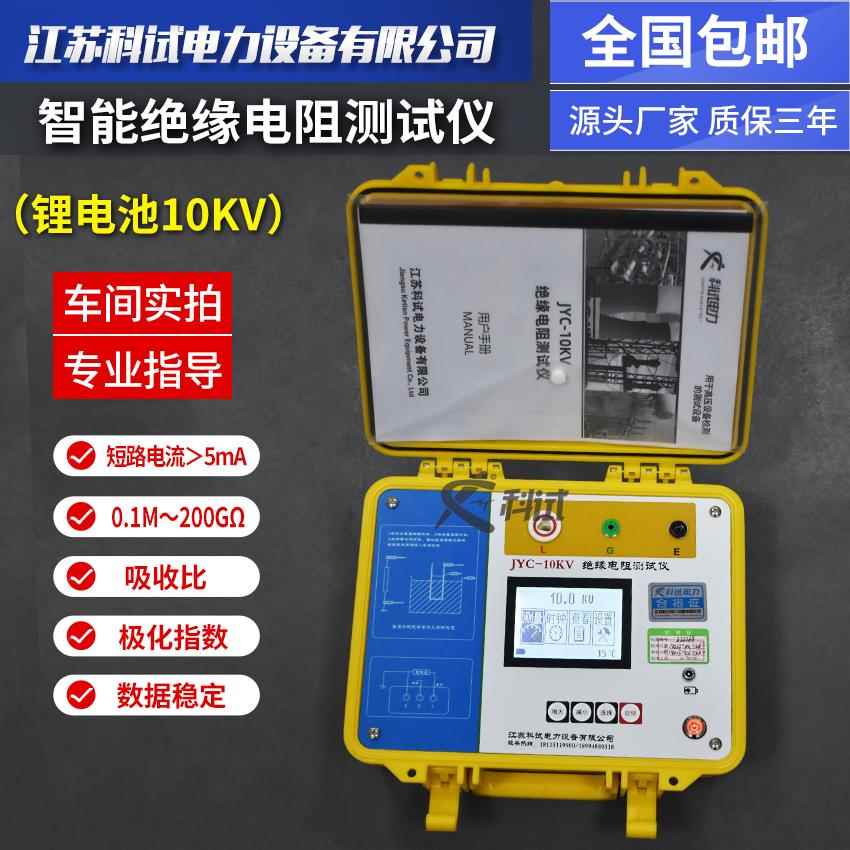 科试绝缘电阻测试仪10KV电工高压兆欧表2500V5000V数字式电子摇表图片