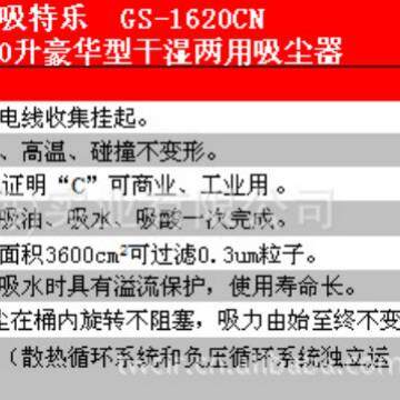 工商业用20升国产干湿两用吸尘器酒店用办公室用