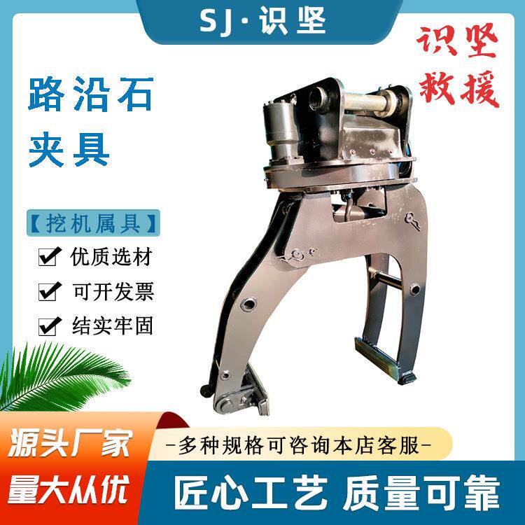 市政工程用夹石器挖机属具路沿石夹具LZ400石材装卸夹具